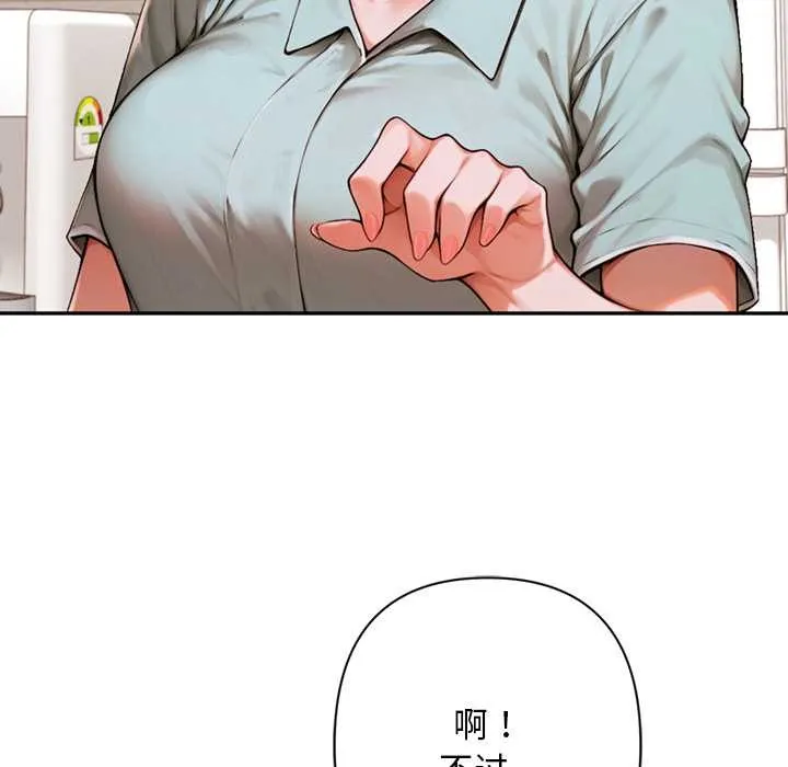 交易以外第6話