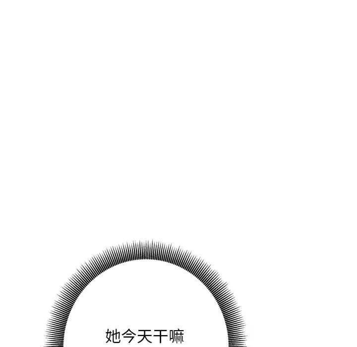 交易以外第6話