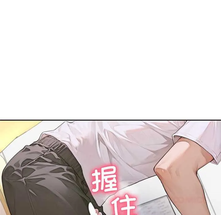 交易以外第6話
