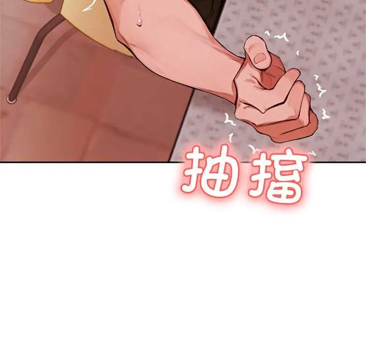 交易以外第6話