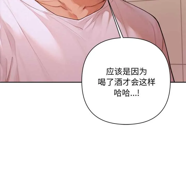 交易以外第6話