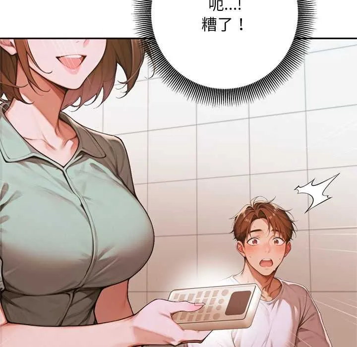 交易以外第6話