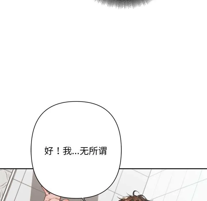交易以外第6話