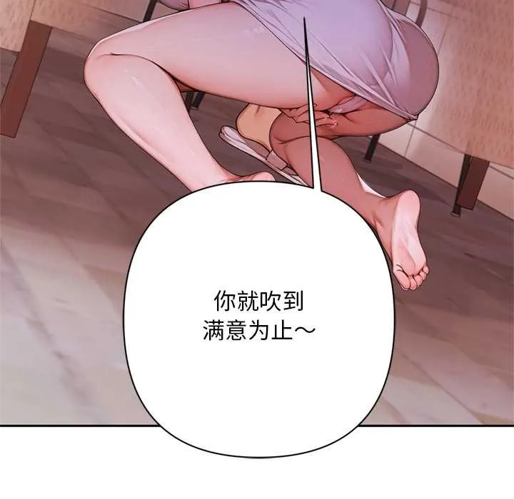 交易以外第6話