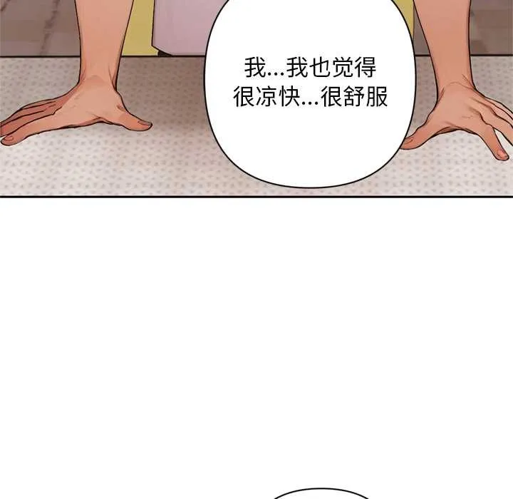交易以外第6話