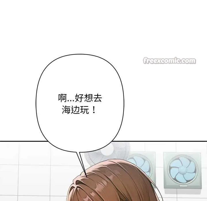 交易以外第6話