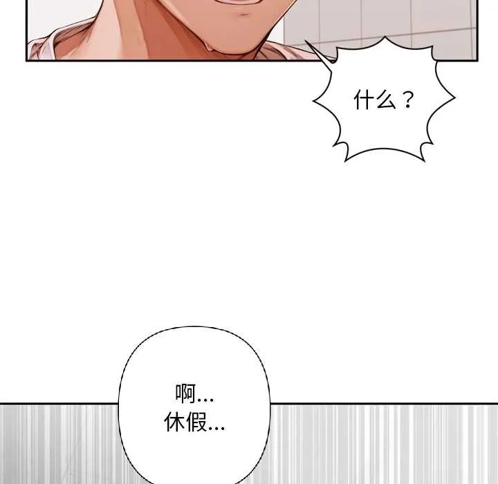 交易以外第6話