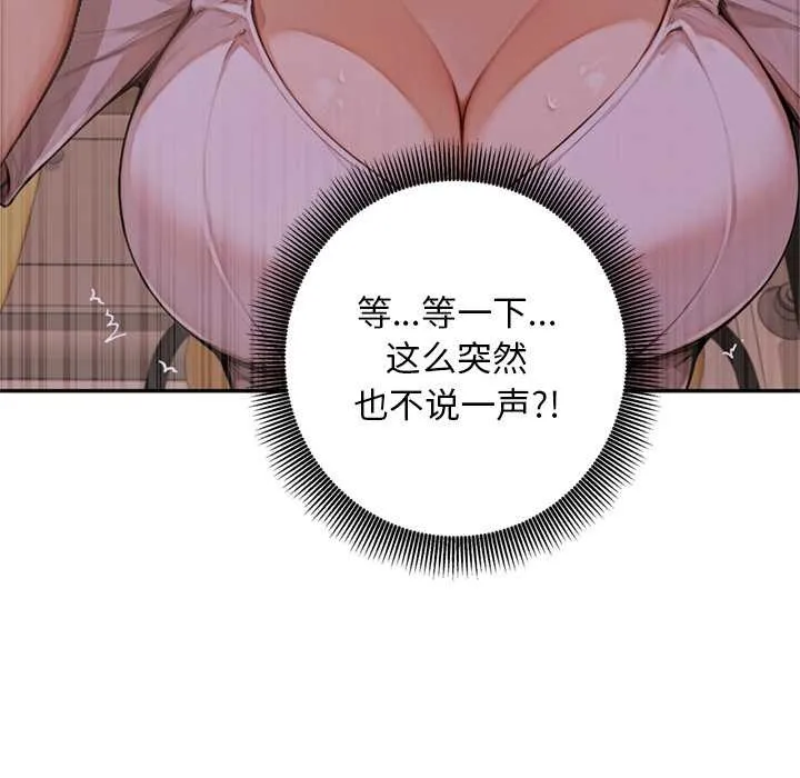 交易以外第6話