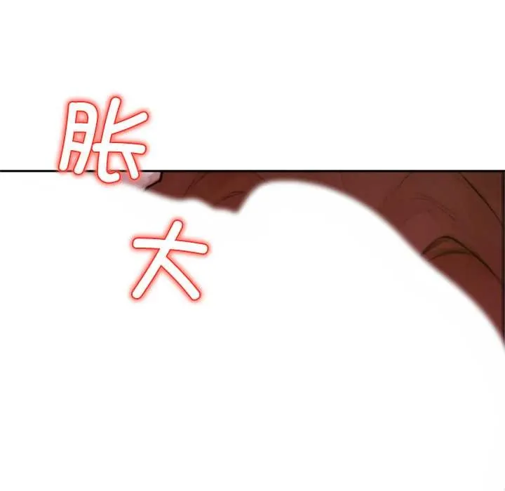 交易以外第6話