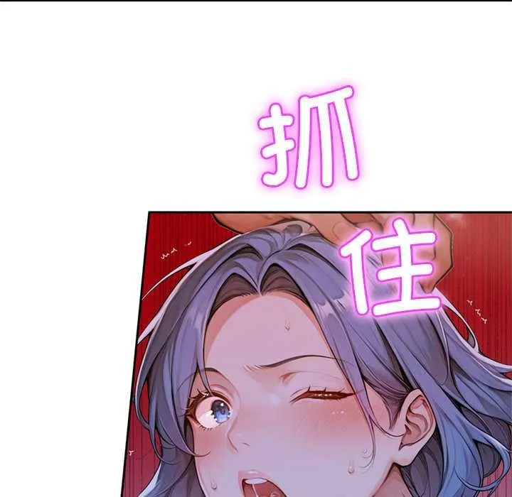 交易以外第6話
