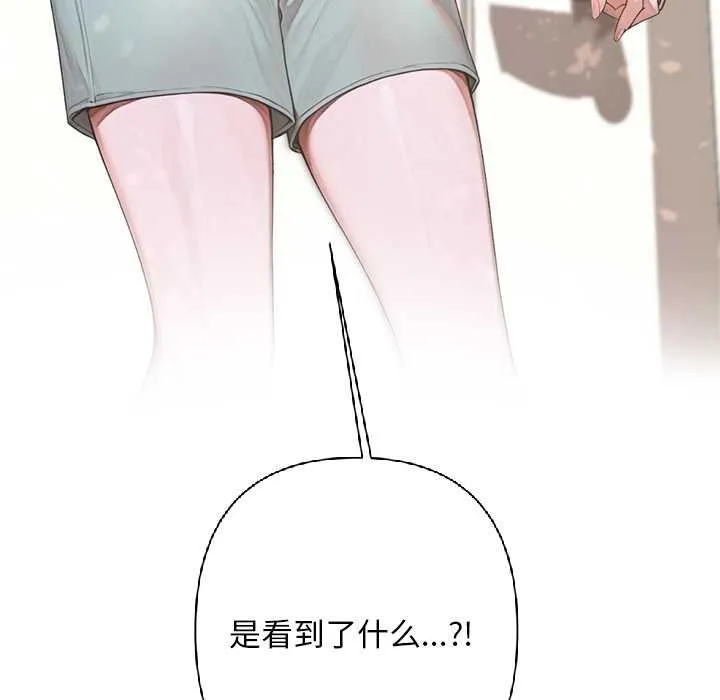 交易以外第6話