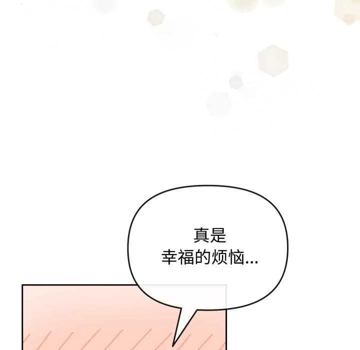 愛的調味課第8話