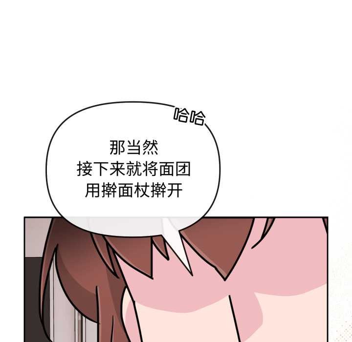 爱的调味课第8話