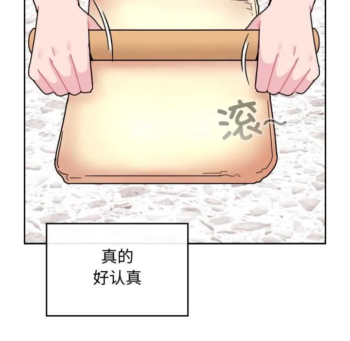 愛的調味課第8話