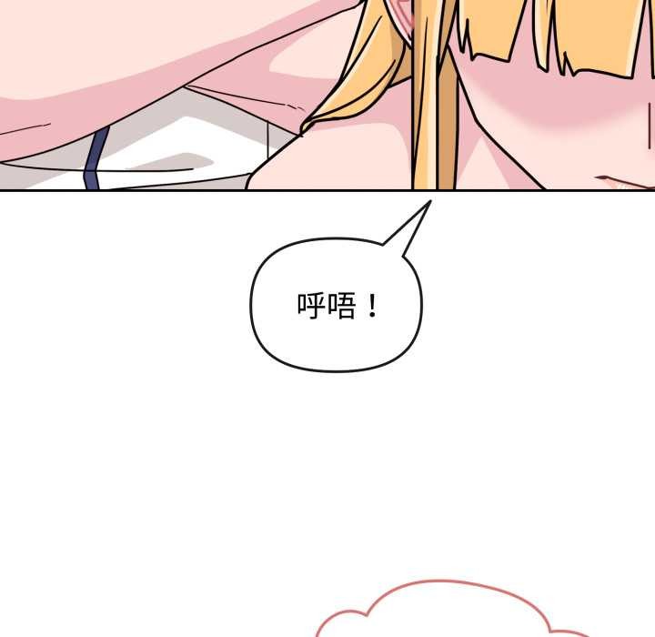 爱的调味课第8話