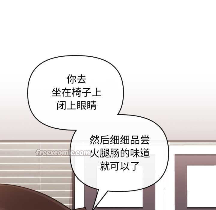 爱的调味课第8話