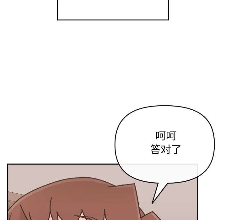 愛的調味課第8話