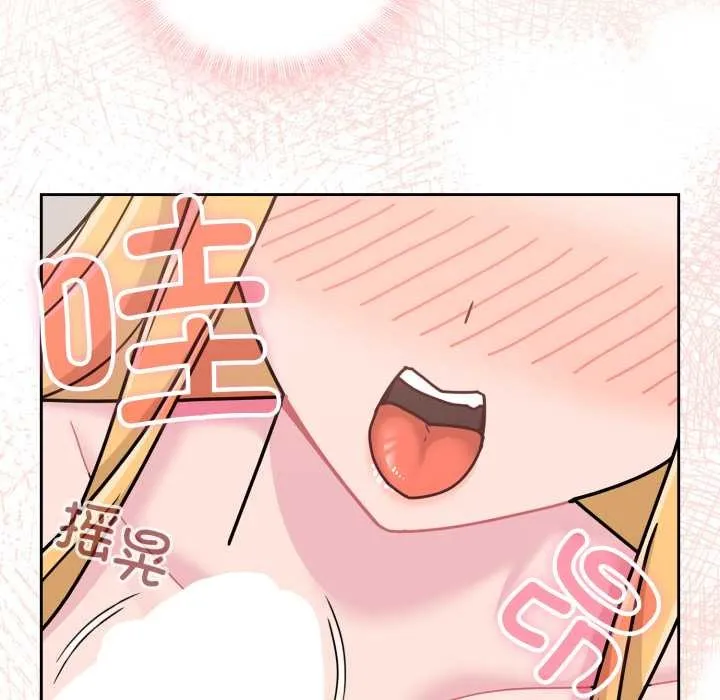 愛的調味課第8話