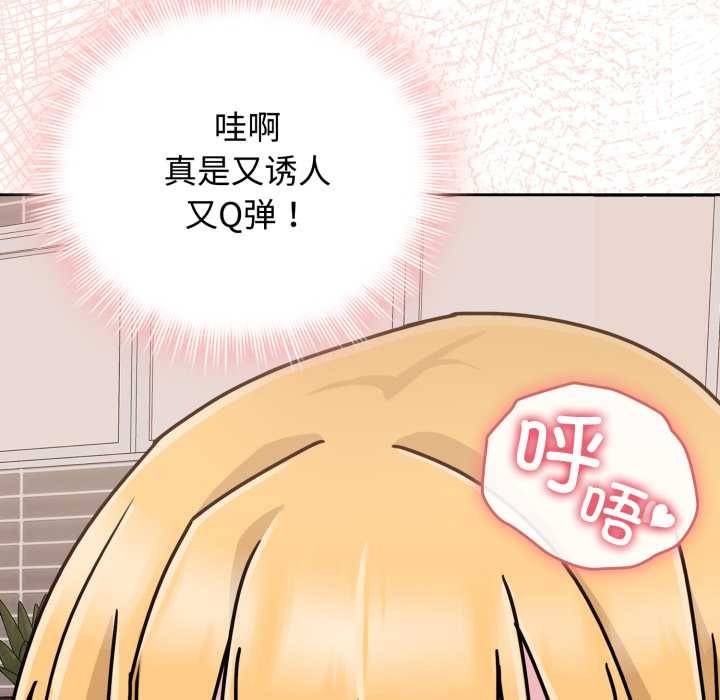 爱的调味课第8話