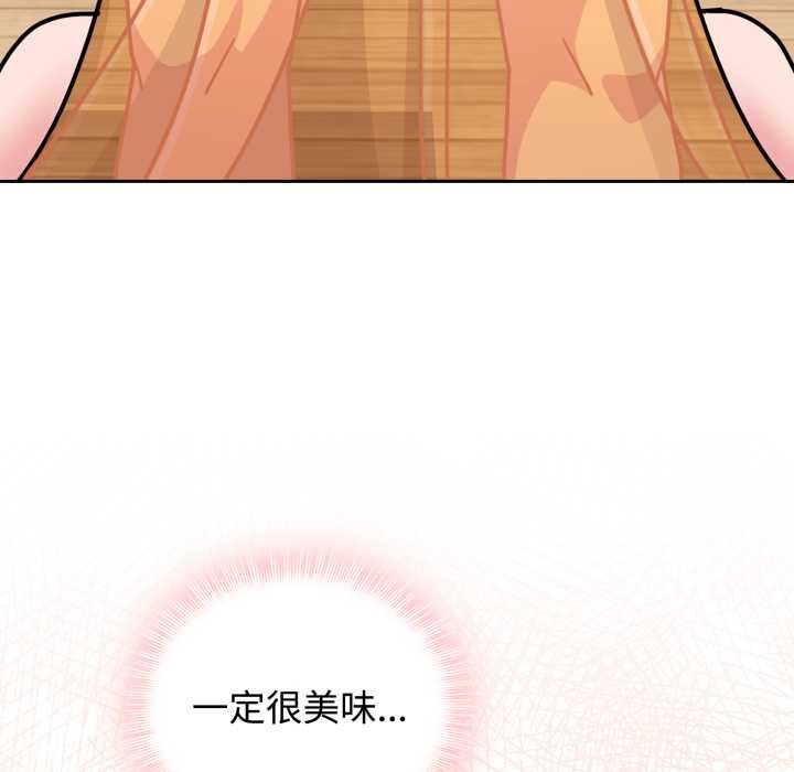 爱的调味课第8話