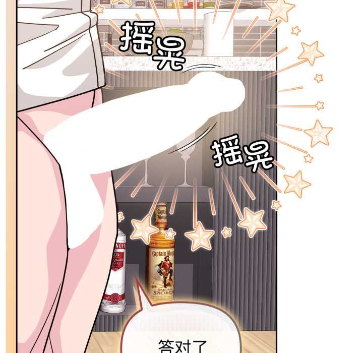 爱的调味课第8話