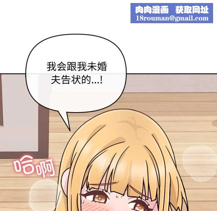 愛的調味課第8話