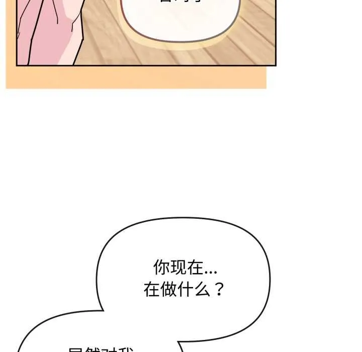 愛的調味課第8話