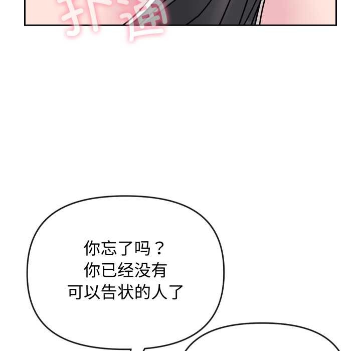 爱的调味课第8話