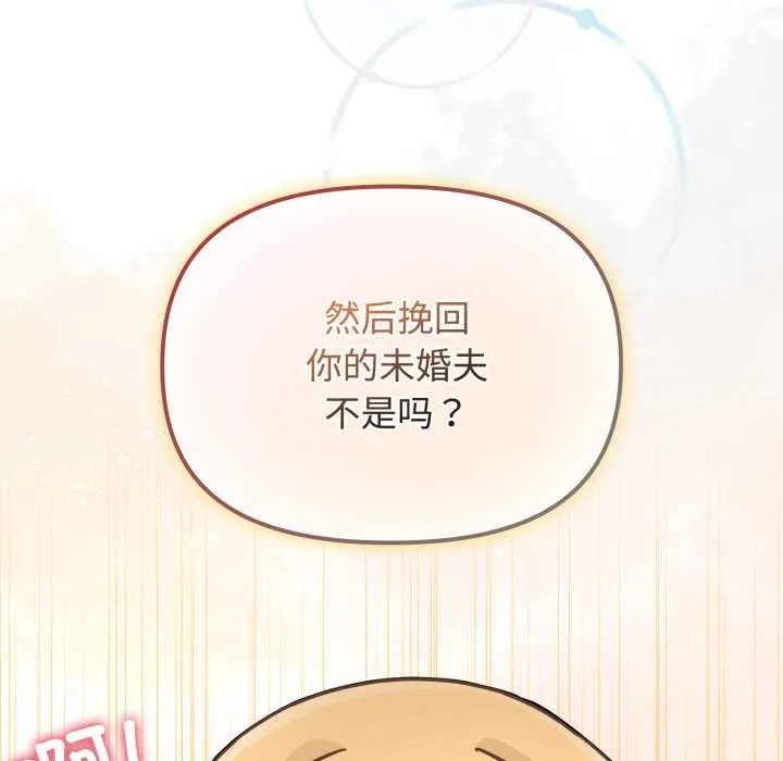 愛的調味課第8話