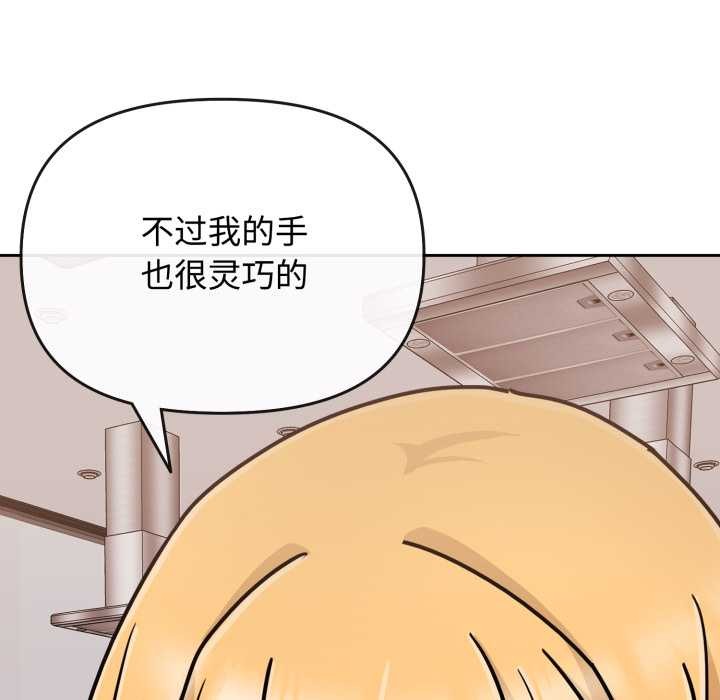 爱的调味课第8話