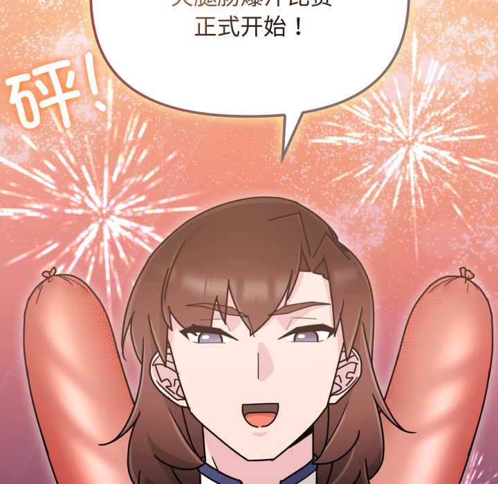 爱的调味课第8話