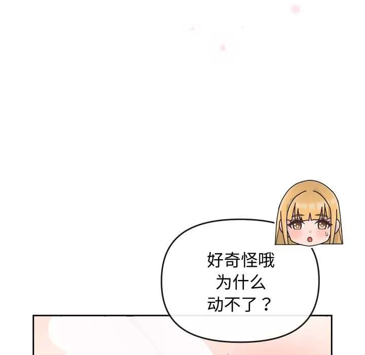 愛的調味課第8話