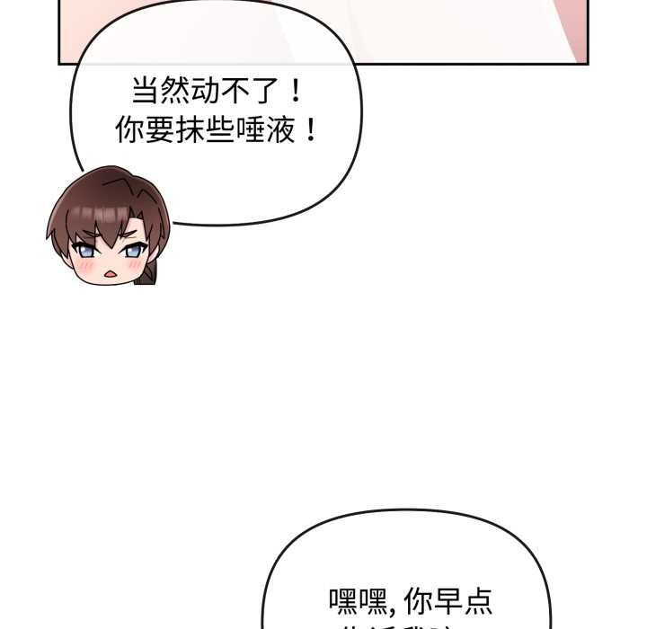 爱的调味课第8話