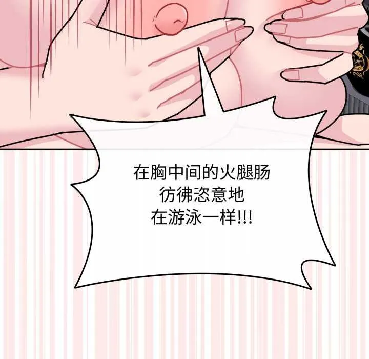 愛的調味課第8話