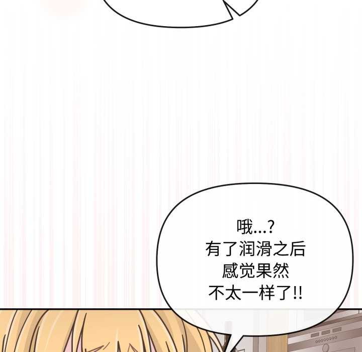 爱的调味课第8話