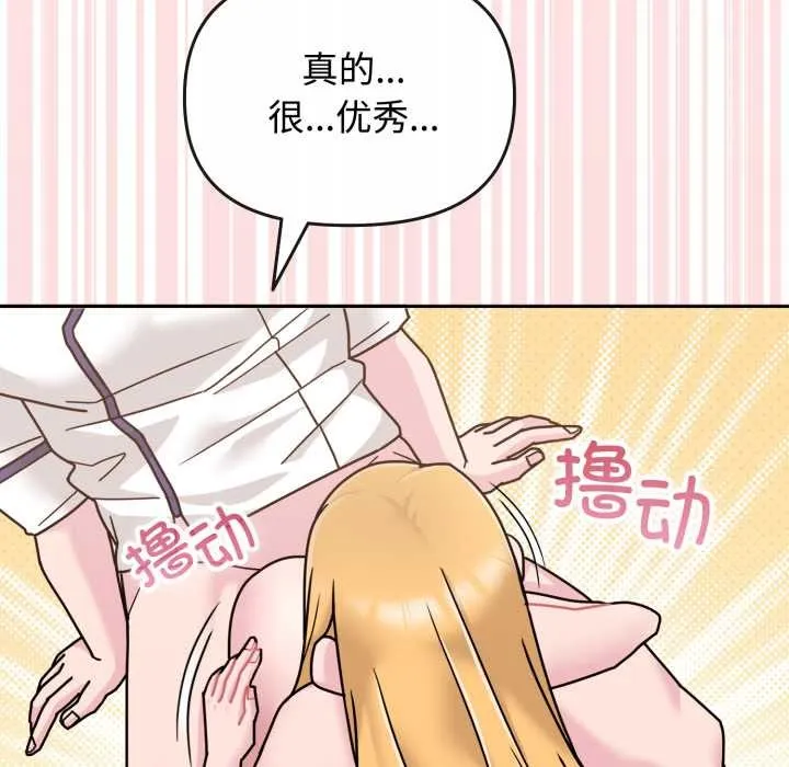 愛的調味課第8話