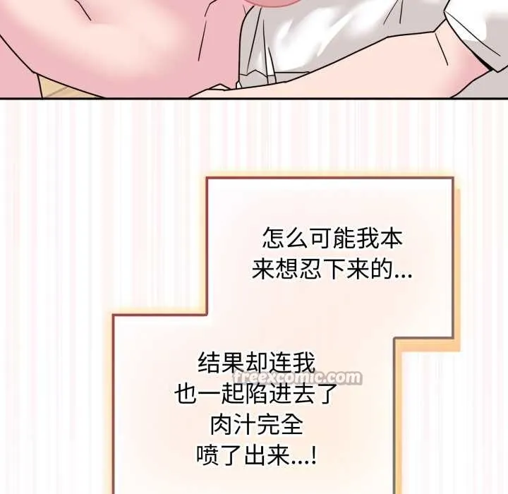 愛的調味課第8話