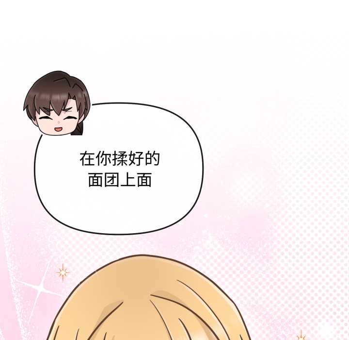 爱的调味课第8話