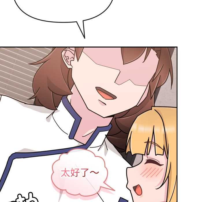 爱的调味课第8話