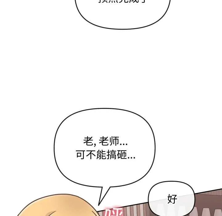 愛的調味課第8話