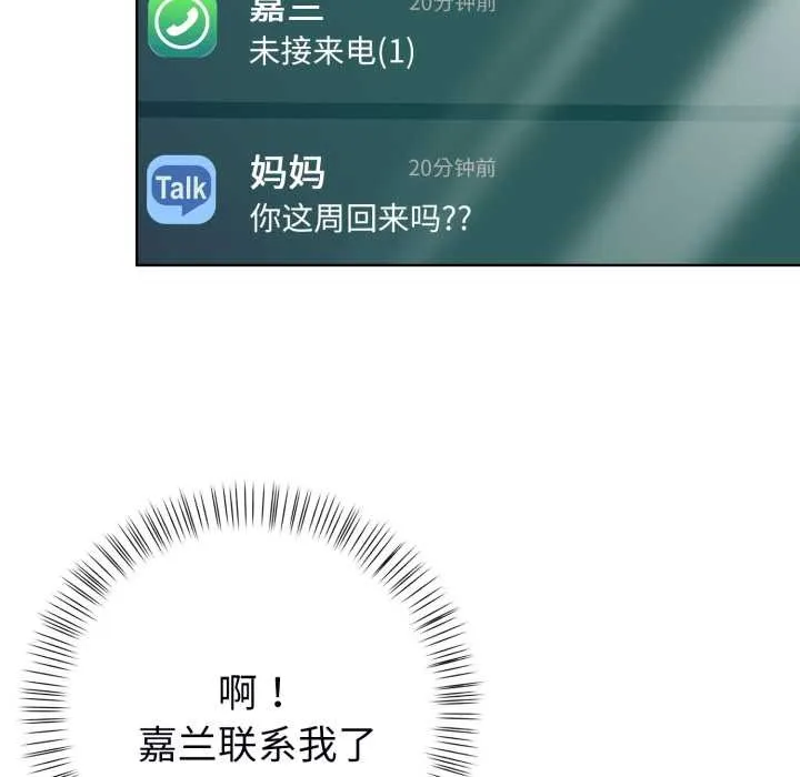 欲縯越烈第23話