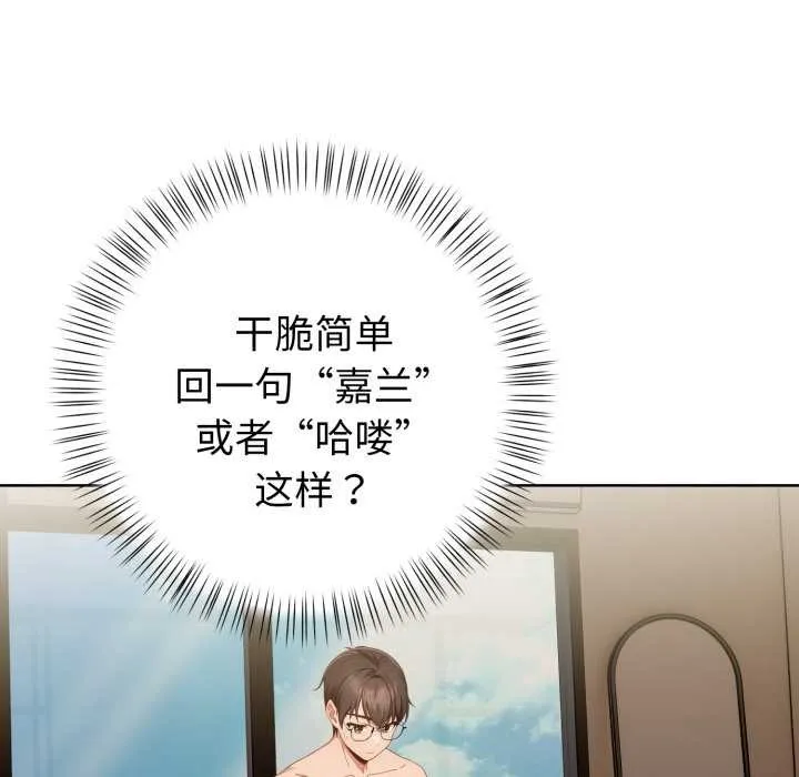 欲縯越烈第23話