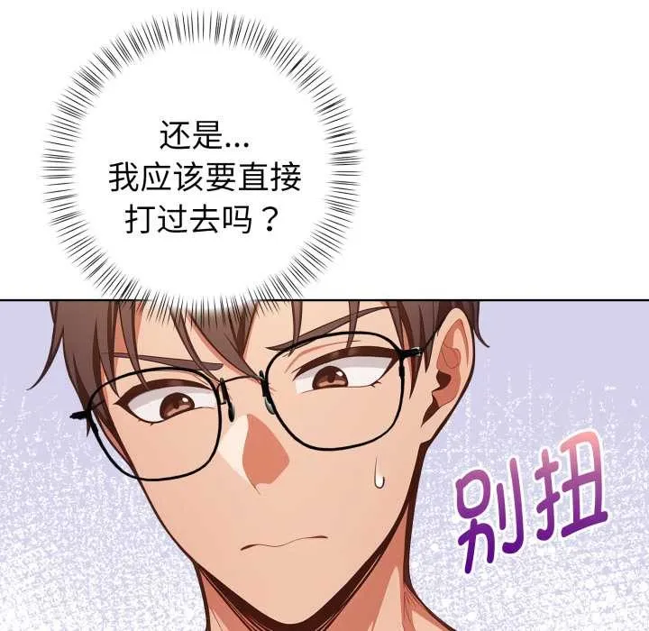 欲縯越烈第23話