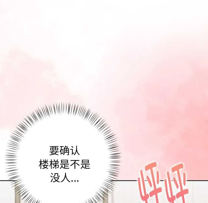 欲縯越烈第23話