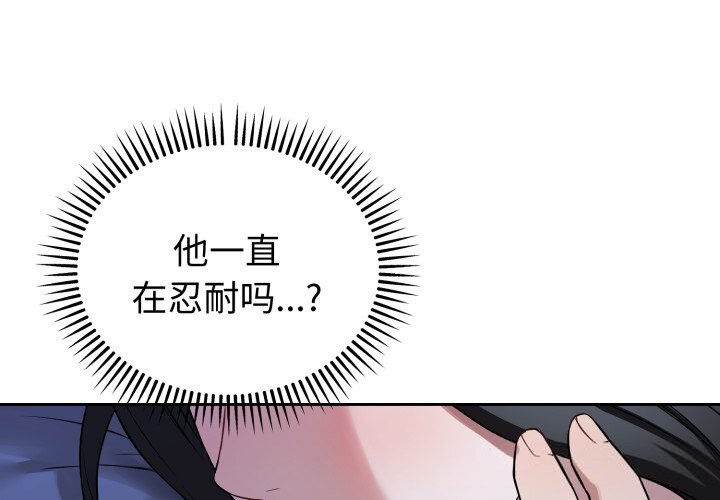 错位的星辰第28話