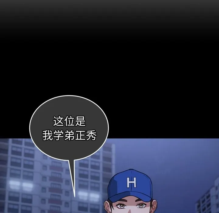 錯位的星辰第28話