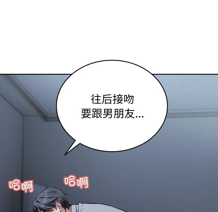 錯位的星辰第28話
