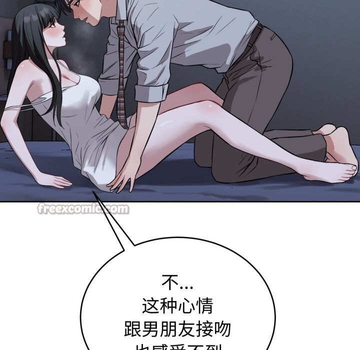 错位的星辰第28話