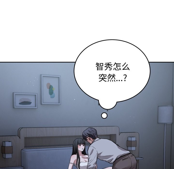 错位的星辰第28話