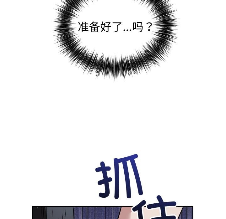 錯位的星辰第28話